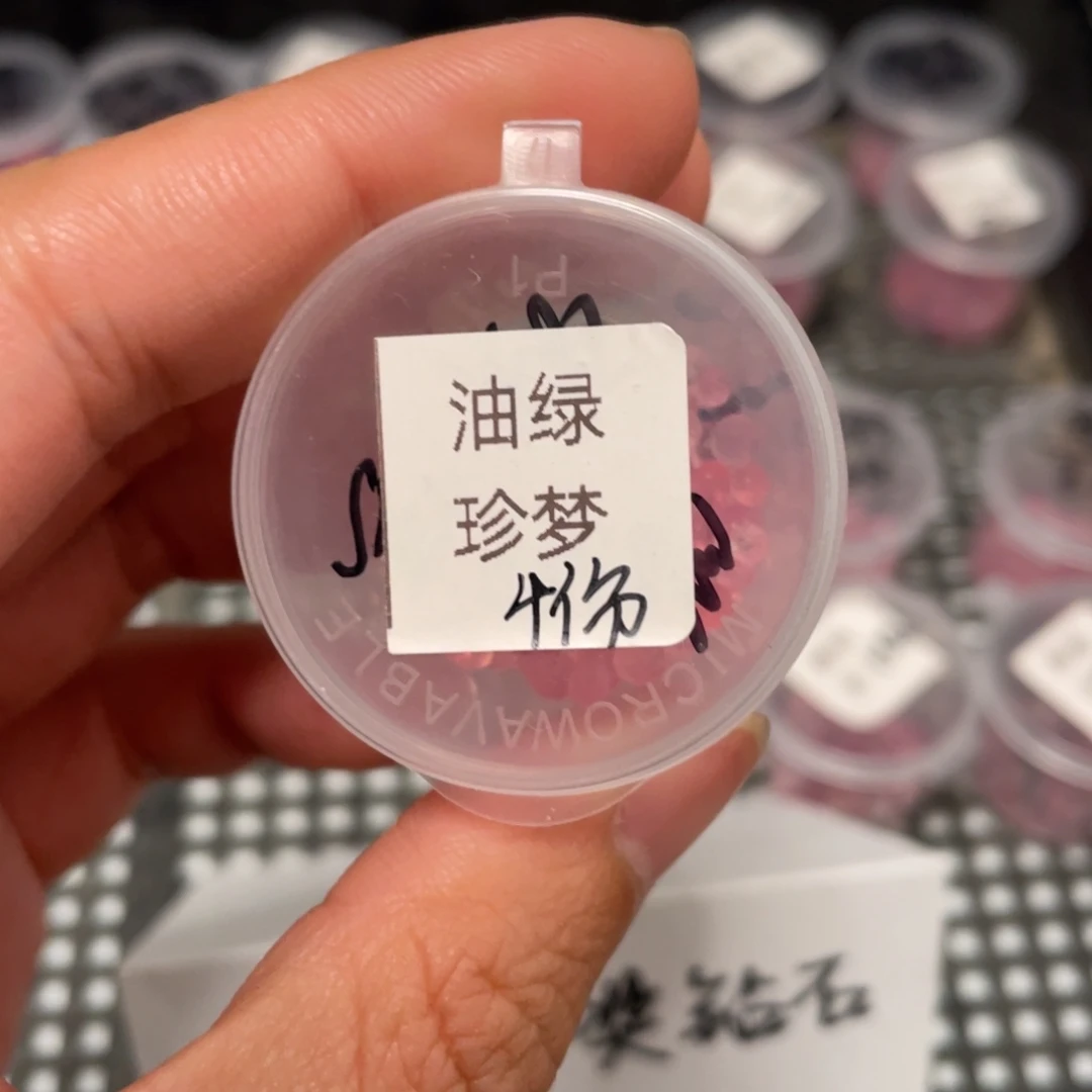 油绿珍妮✖️梦露20粒，最后两份