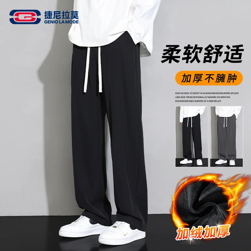 GENIOLAMODE秋冬美式宽松休闲裤男士新款加绒加厚潮牌直筒阔腿裤