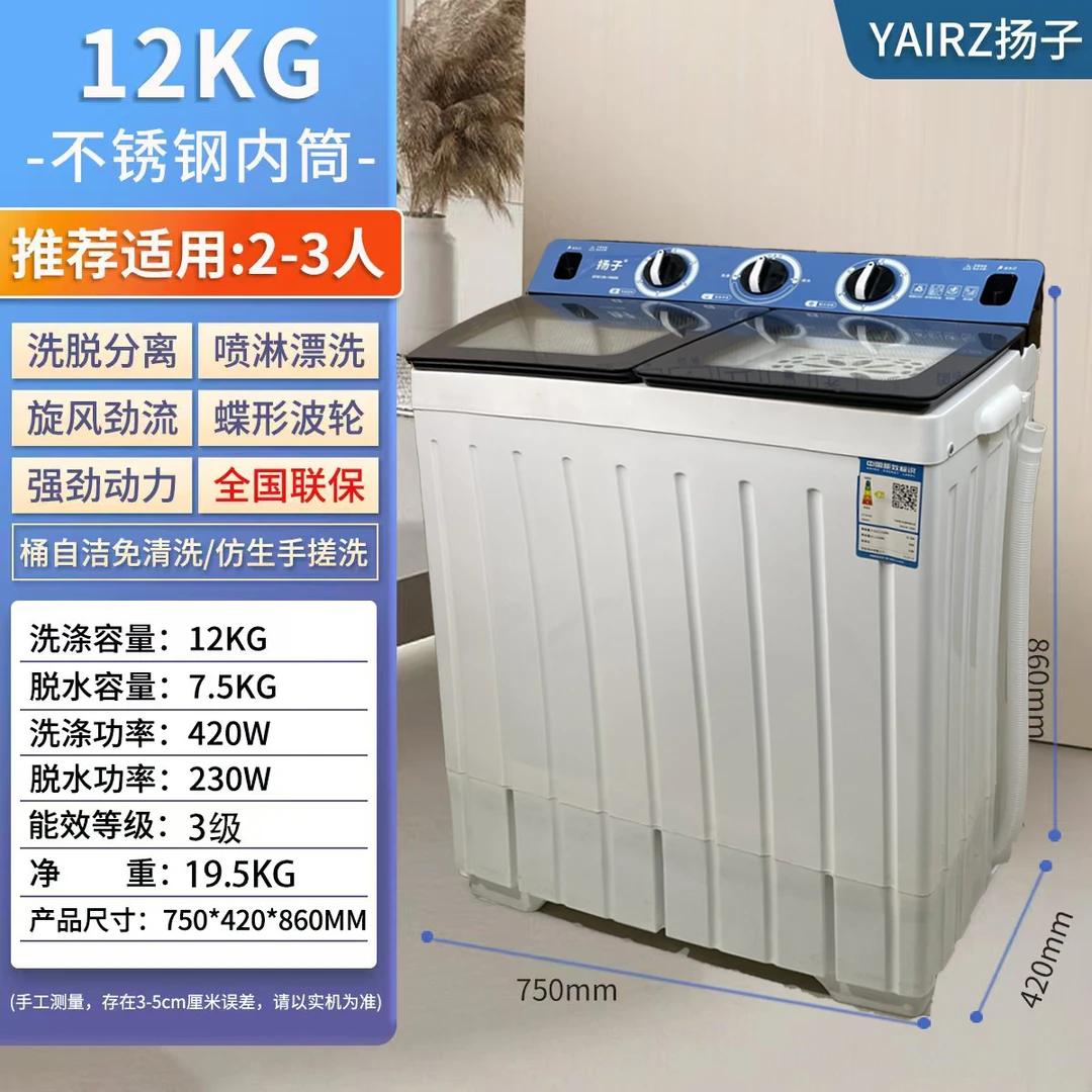 扬子12公斤双桶老式洗衣机半自动波轮双缸家用宿舍农村工地洗衣机