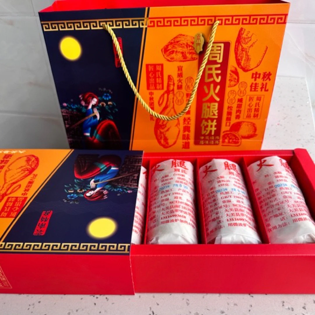 （精美礼品盒包装）大关正宗南门周氏中秋月饼 （顺丰包邮）