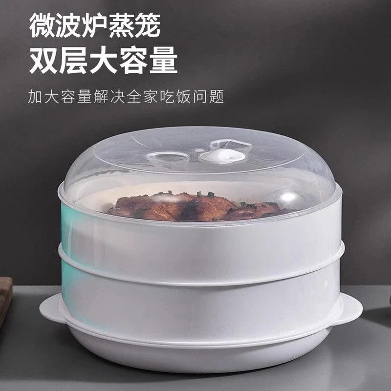 微波炉蒸笼专用器皿加热容器蒸锅碗塑料蒸馒头家用煮饭锅蒸盒蒸屉