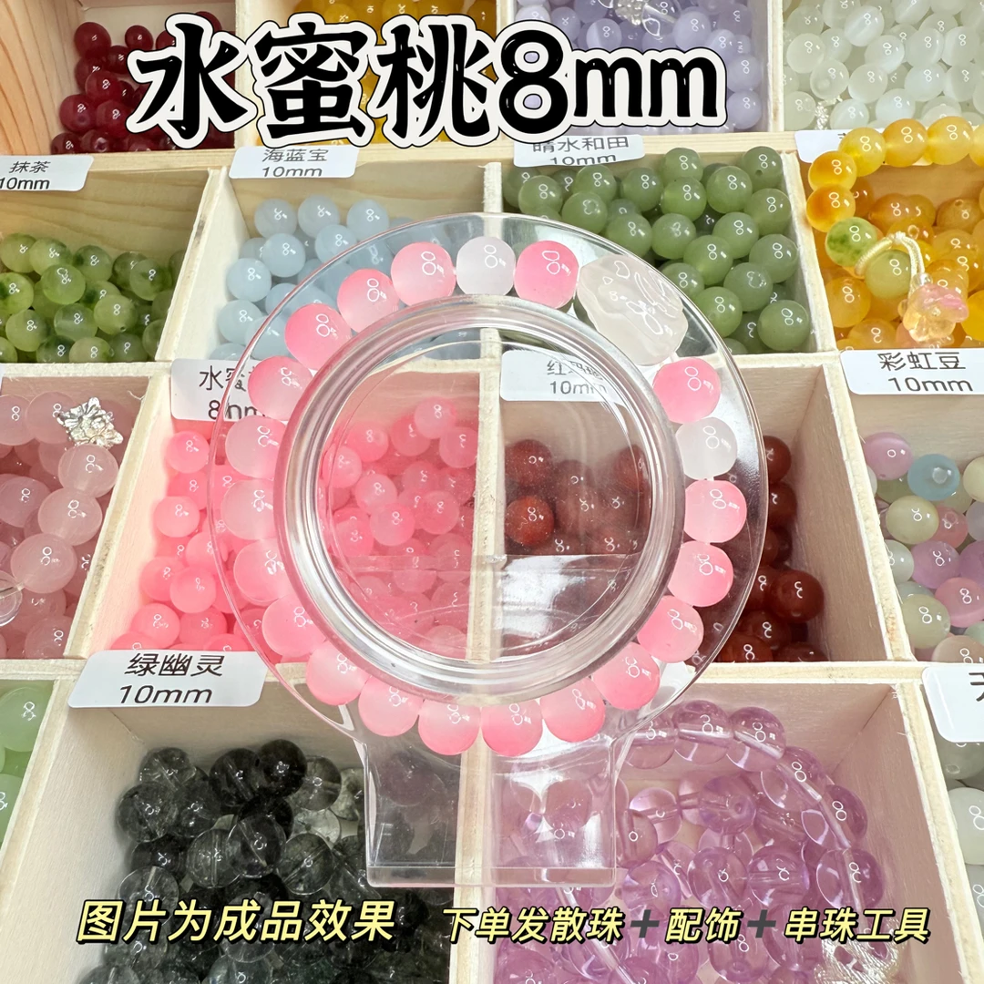 晕染款手工串珠散珠DIY多样化