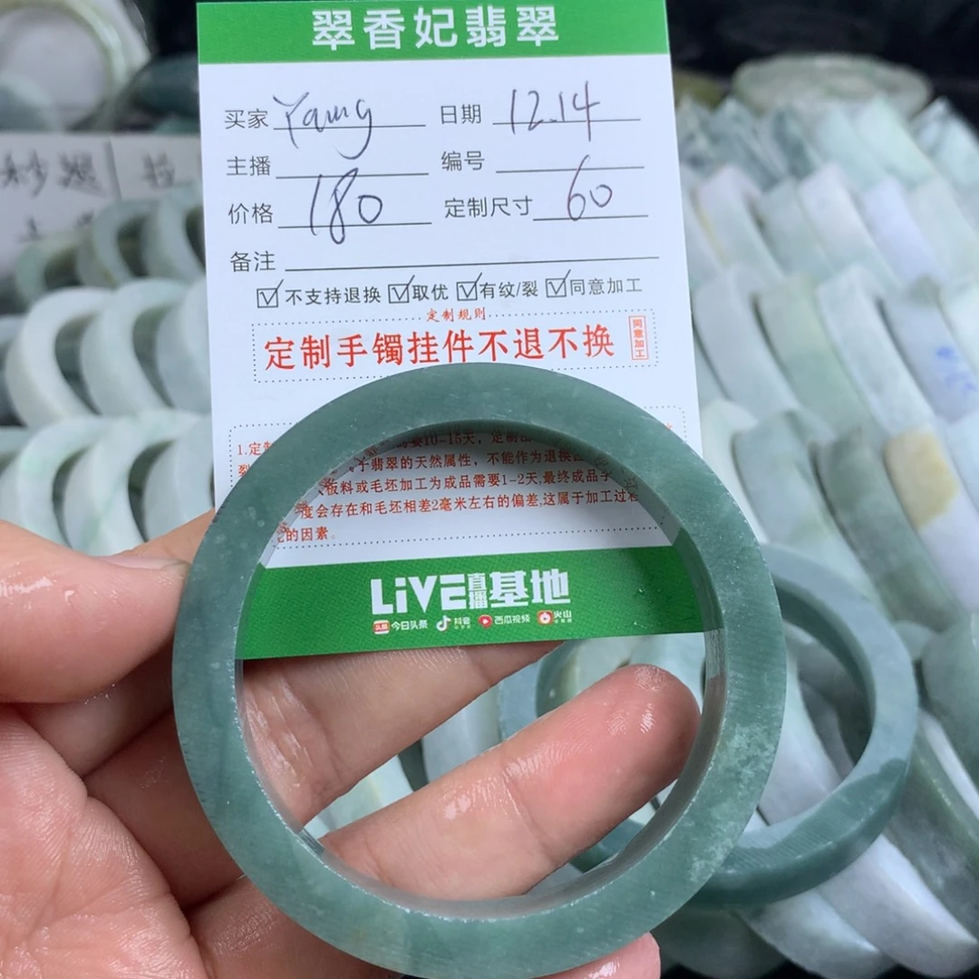 Y***g定制翡翠未镶嵌手镯