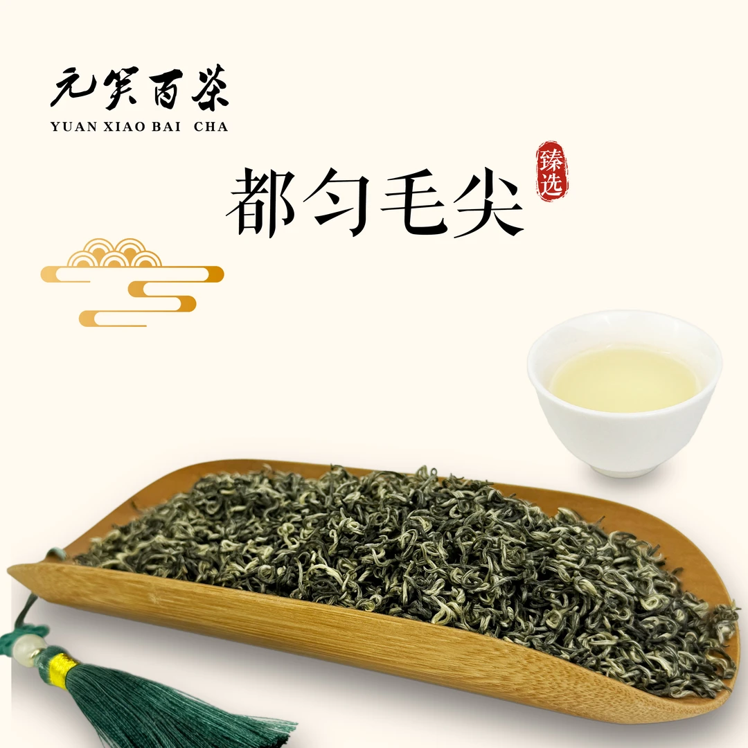 2024一级都匀毛尖贵州都匀原产绿茶叶好茶明前毛尖茶浓香型手工茶