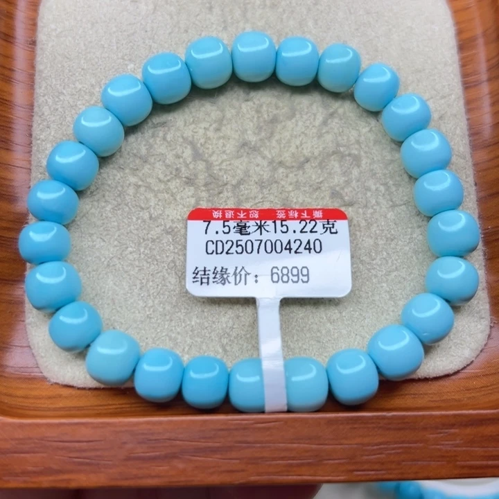 未镶嵌绿松石手链