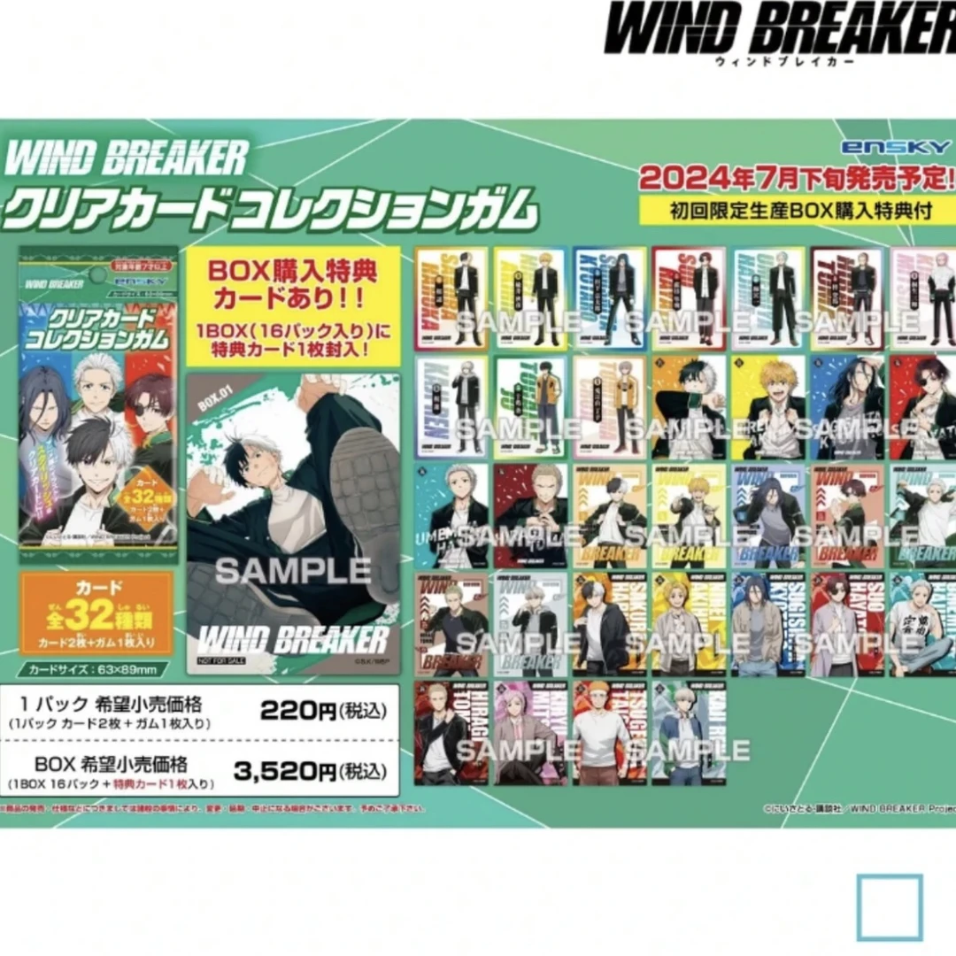 防风铃 防风少年 食玩透卡初回限定版 动漫周边  日谷现货