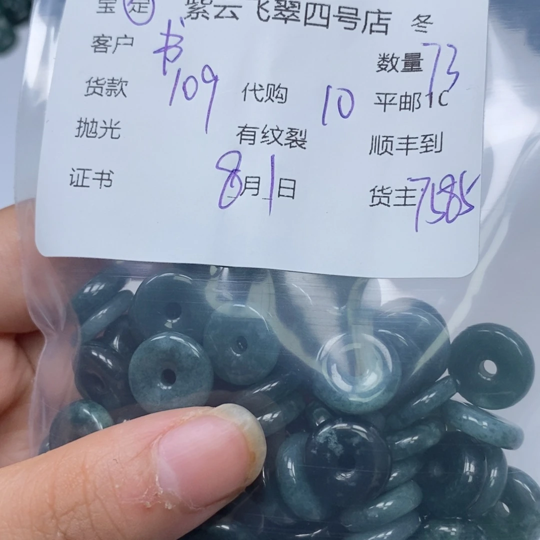 翡翠未镶嵌颈饰书*月