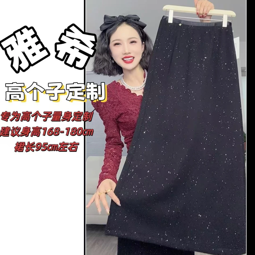 【雅希定制】闪闪重工亮片毛呢A字半身裙高腰后开叉直筒一步裙