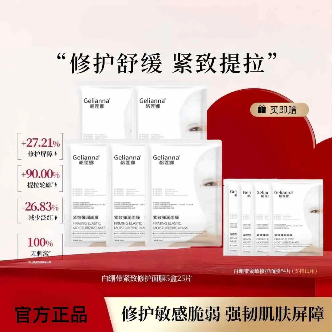【馨馨自用】Su韩式院线同款de白绷带紧致修护面膜褪红舒缓提拉