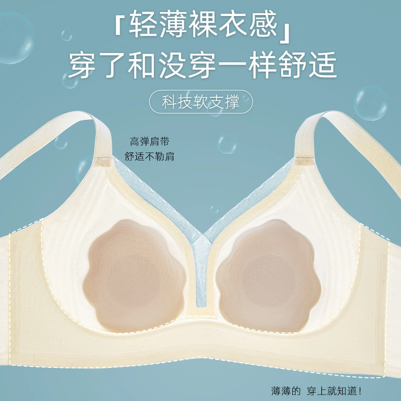 文胸罩超薄杯大胸显小内衣女桃花杯防凸点夏季凉感透气无钢圈无痕