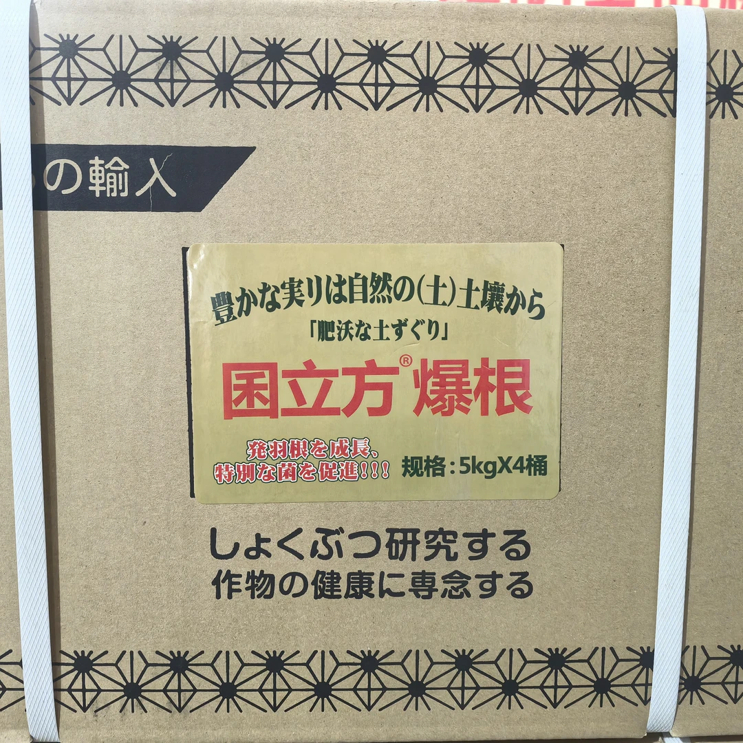 抗低温高温生根抑制病毒