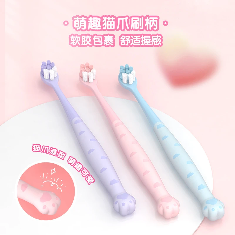 悦按小头柔软起泡软毛萌洁净喵爪牙刷护理超软超细护龈刷丝CX一盒