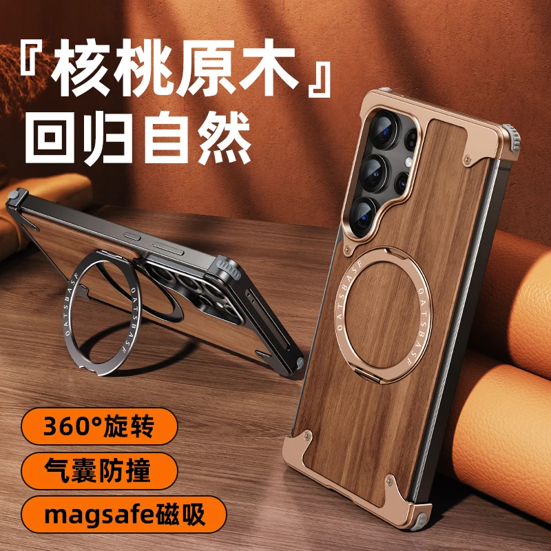 派凡胡桃木适用三星S25Ultra手机壳防摔金属无边框360°旋转可磁吸