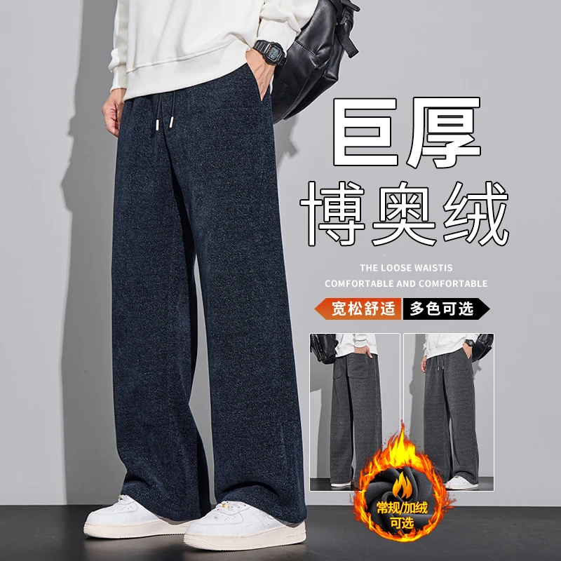 博奥绒卫裤男士2025秋冬新款宽松直筒加厚灯芯绒运动休闲长裤子男