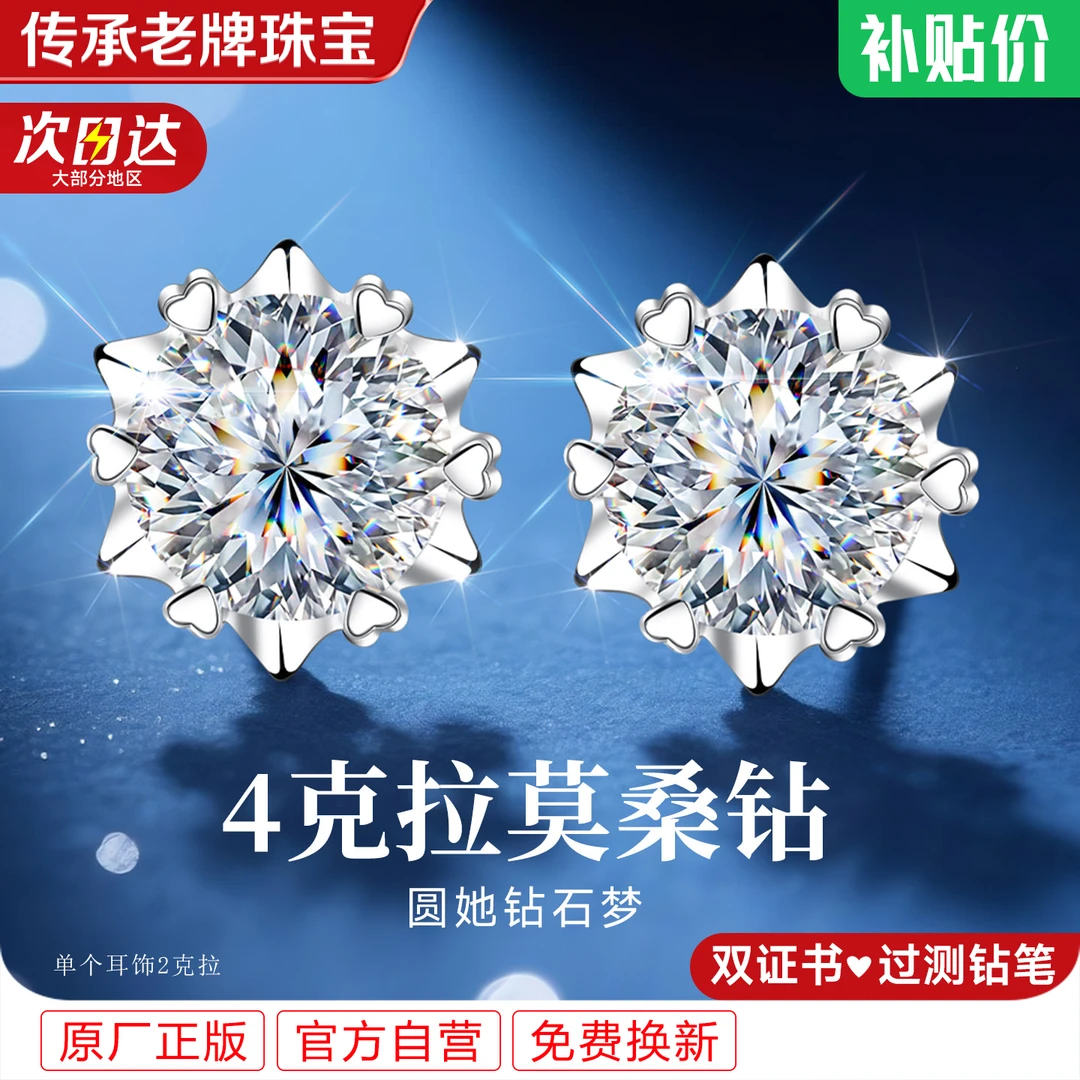 足银莫桑石耳饰 银耳钉女款女s999纯银2克拉莫桑钻耳环圣诞节礼物