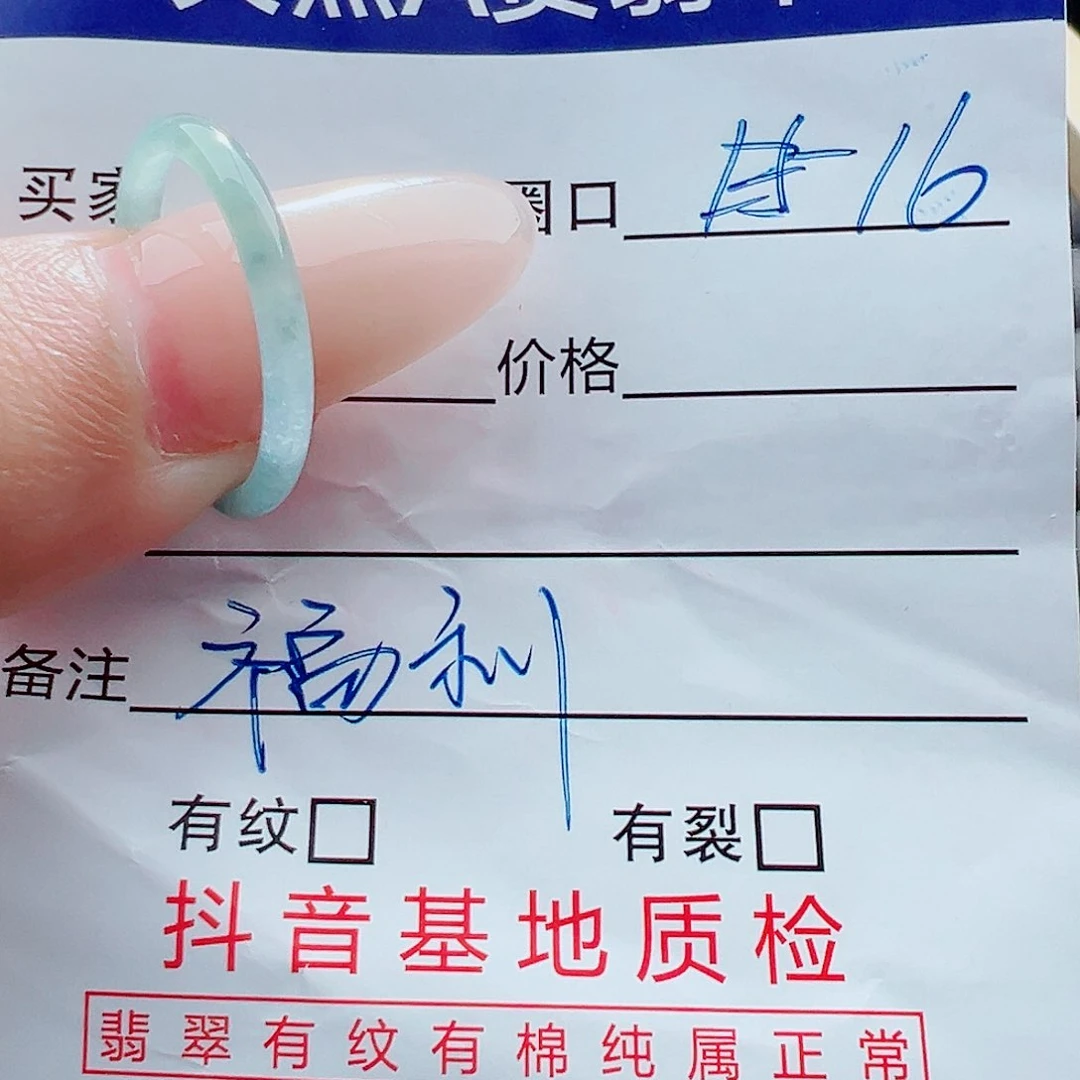 未镶嵌戒指翡翠戒圈