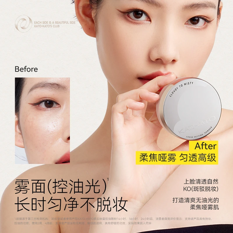 KATO-KATO多云转雾控油散粉01透明色