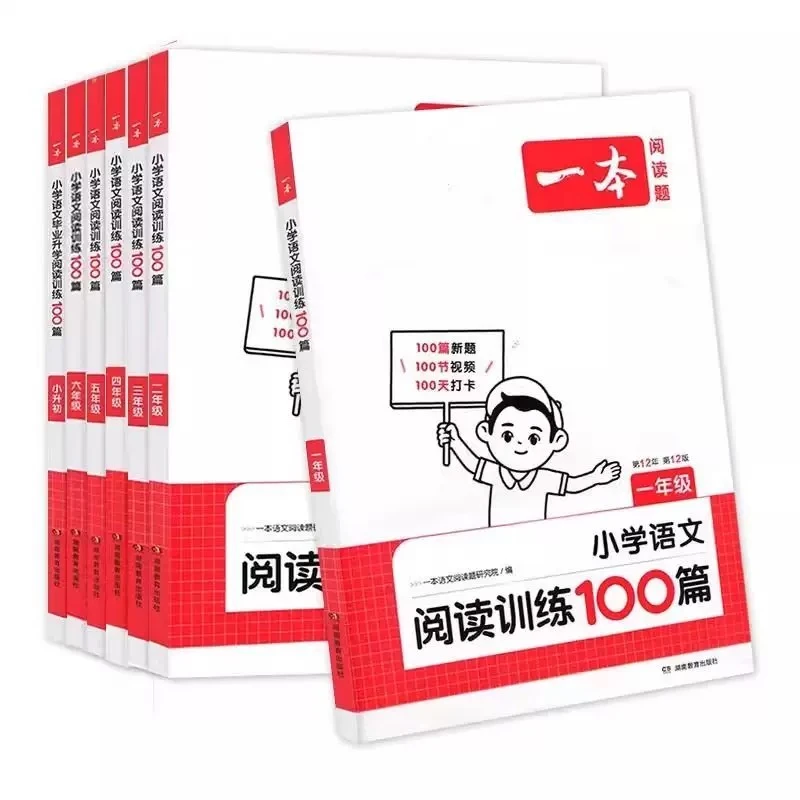 2025版天津专版小学一二三四五六年级练习卷