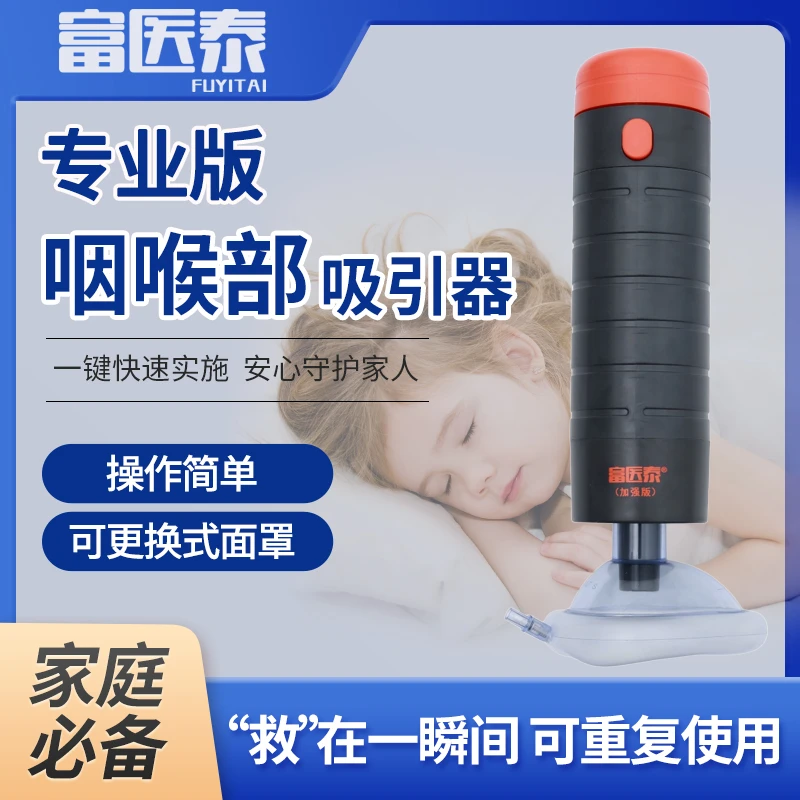 海姆家庭抽吸辅助仪手提式便携式自动负压吸引仪家用防窒息防噎食
