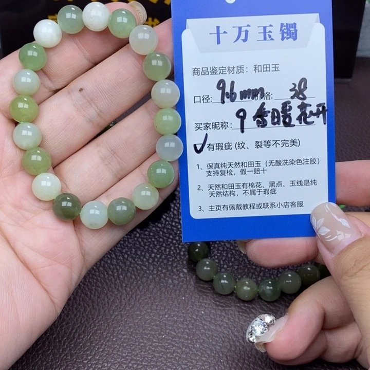 *****和田玉未镶嵌手链
