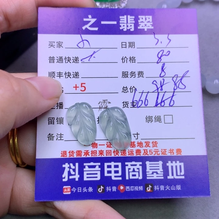 翡翠颈饰未镶嵌小*