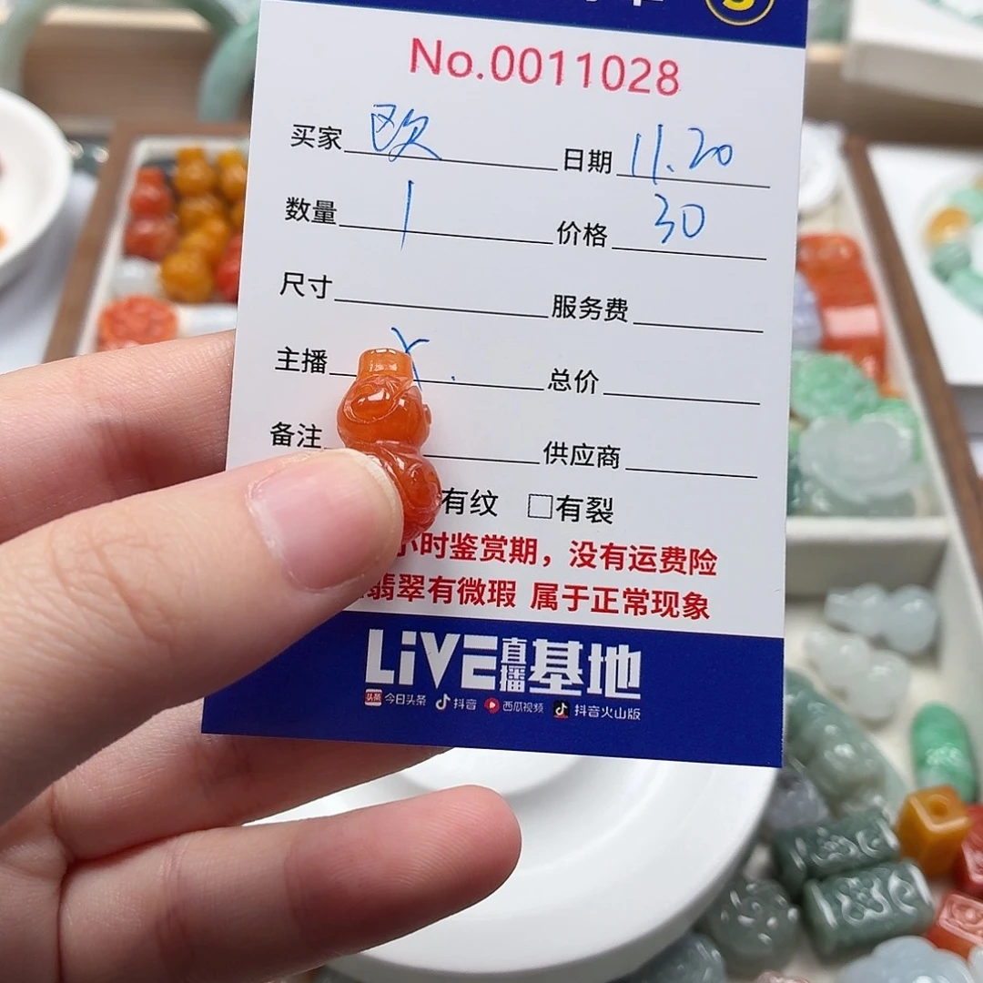 欧***仁翡翠散珠Asdfghjkkk