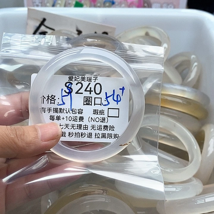 婷***玛瑙/玉髓手镯未镶嵌240