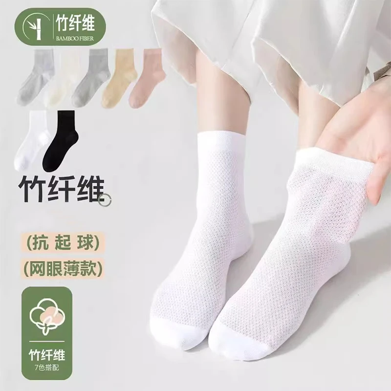 星球竹纤维中筒袜春秋款式袜子透气薄款棉袜黑白色防臭吸汗抗起球