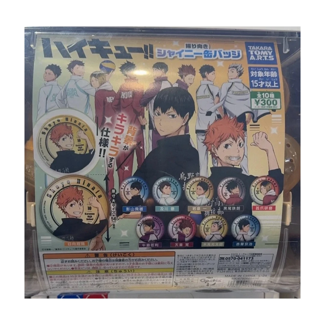 【日谷】排球少年 回眸闪 渐变扭蛋吧唧 徽章系列（默认代拆)