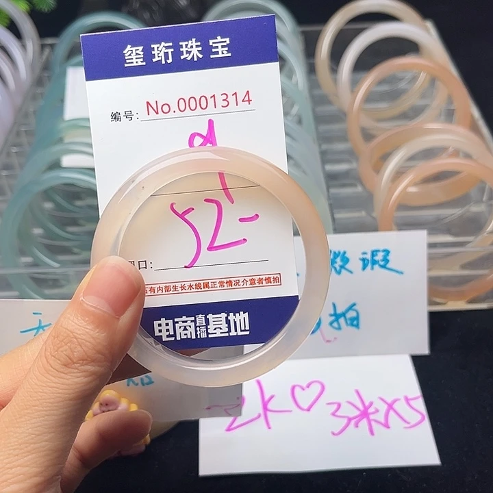 玛瑙/玉髓手镯未镶嵌1314