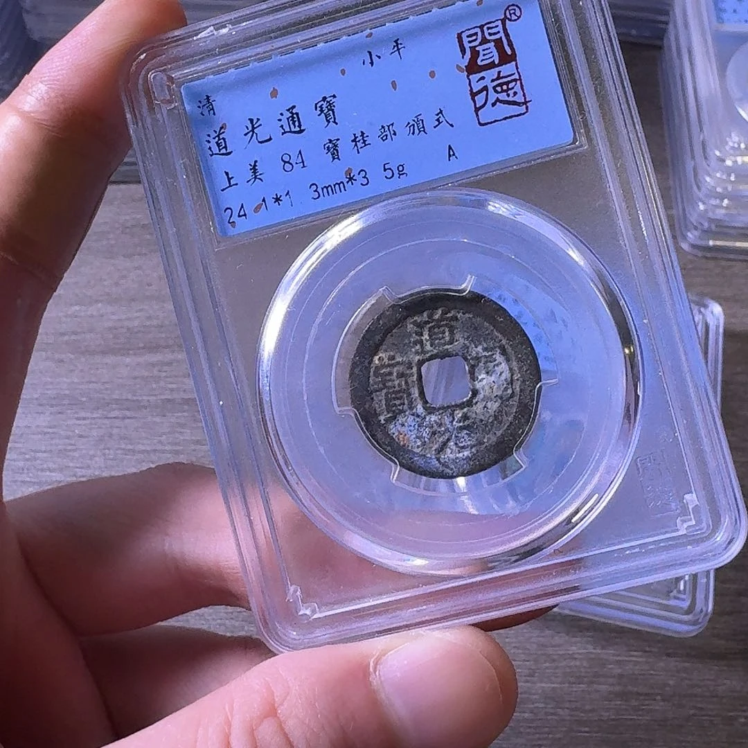 铜闻博文化道光通宝