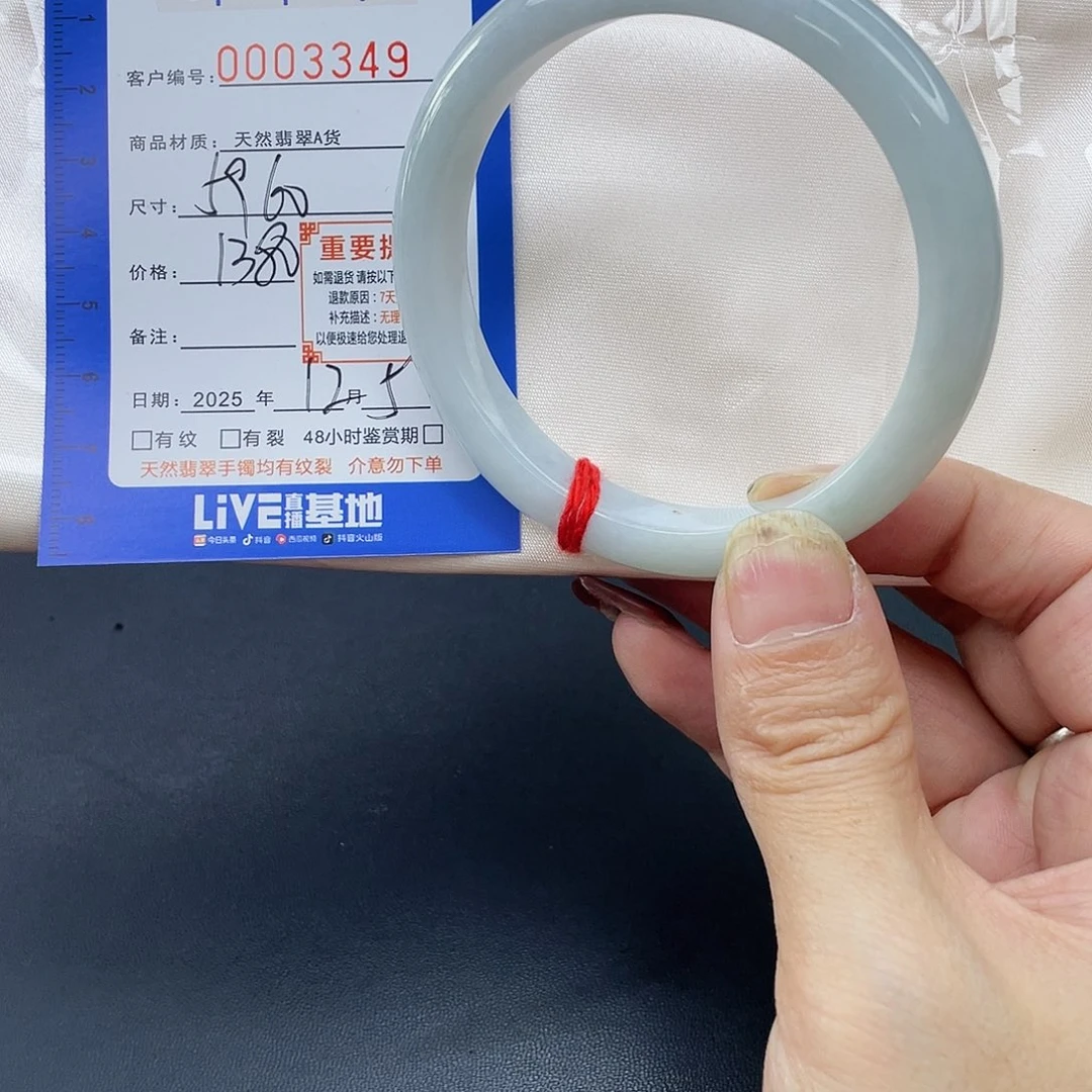 未镶嵌手镯翡翠手镯