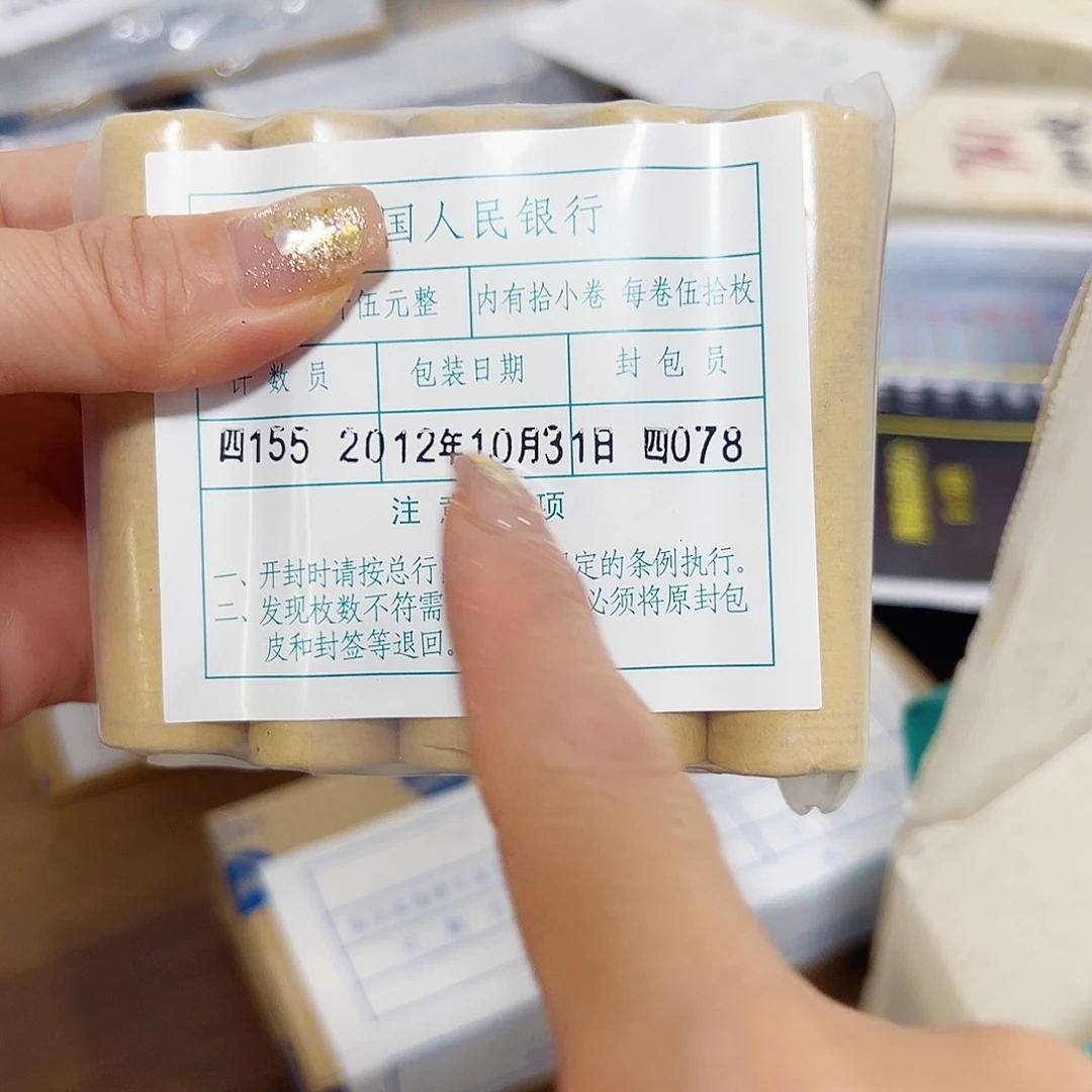 中国人民银行121整包