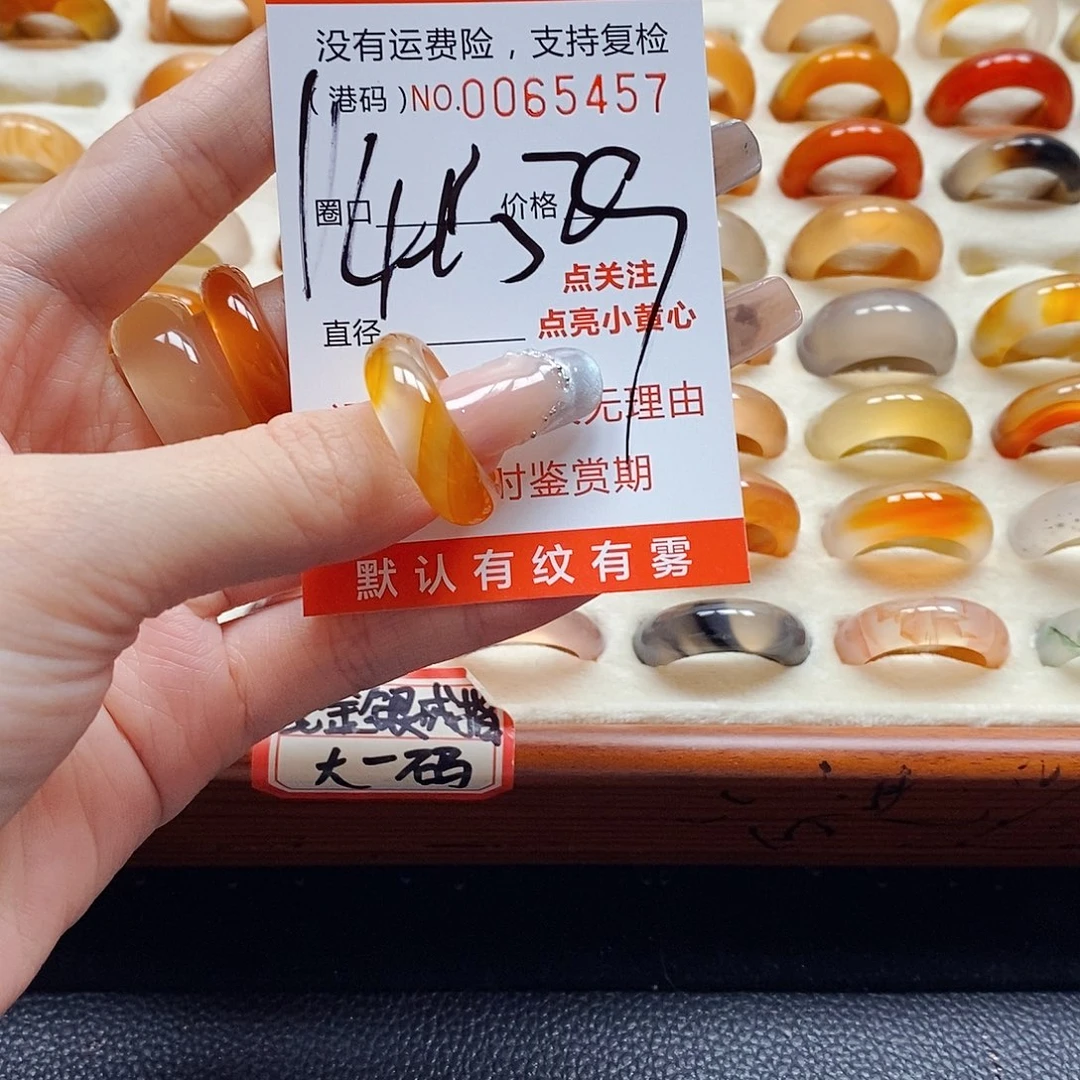 玛瑙/玉髓戒指未镶嵌