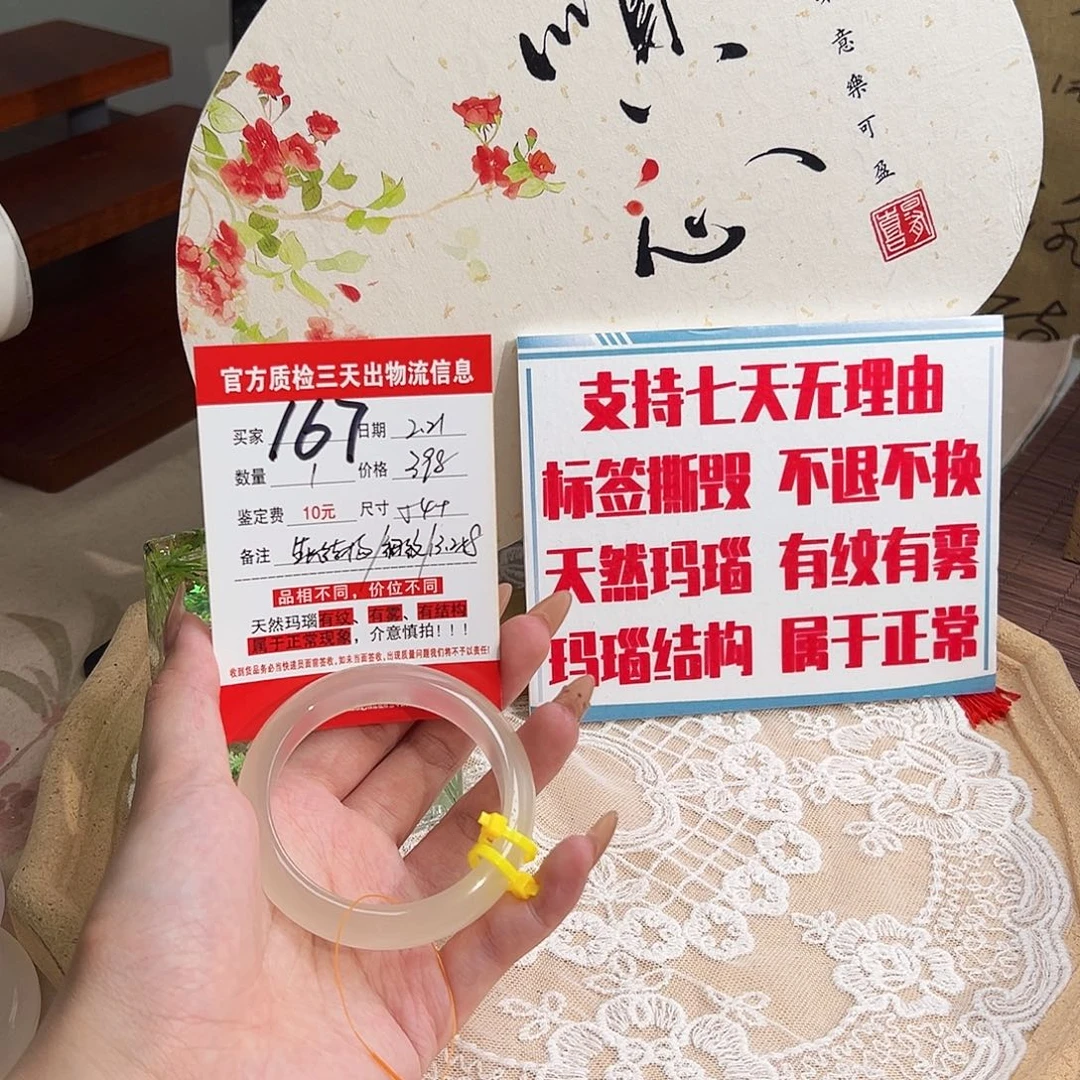 玛瑙/玉髓手镯未镶嵌@****饱