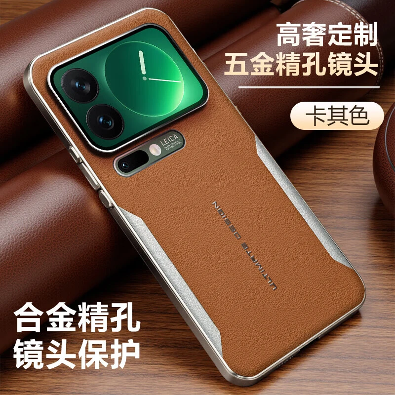 适用小米17promax手机壳高奢定制电镀素皮小米17pro防摔男女皮套