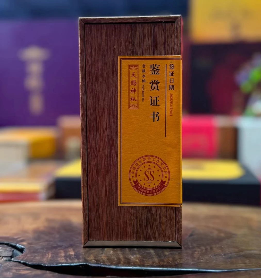 君九思丨天赐神枞丨老枞水仙 17克2泡木盒