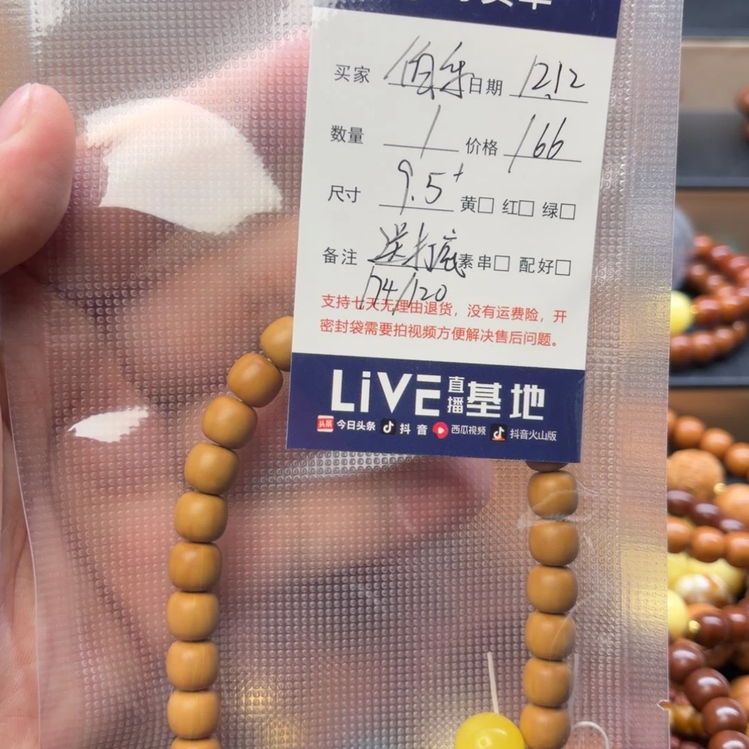 伯***乐猴头核桃手串全品海猴头配个蜡