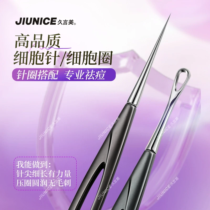 粉刺针黑色不锈钢镂空细胞针压圈暗疮针黑头尖细去痘挑痘美容工具