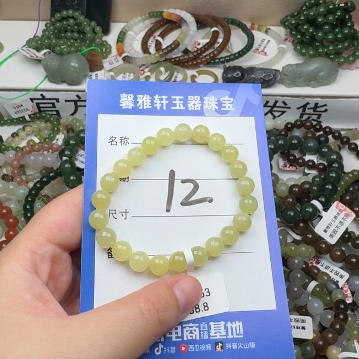手串未镶嵌和田玉