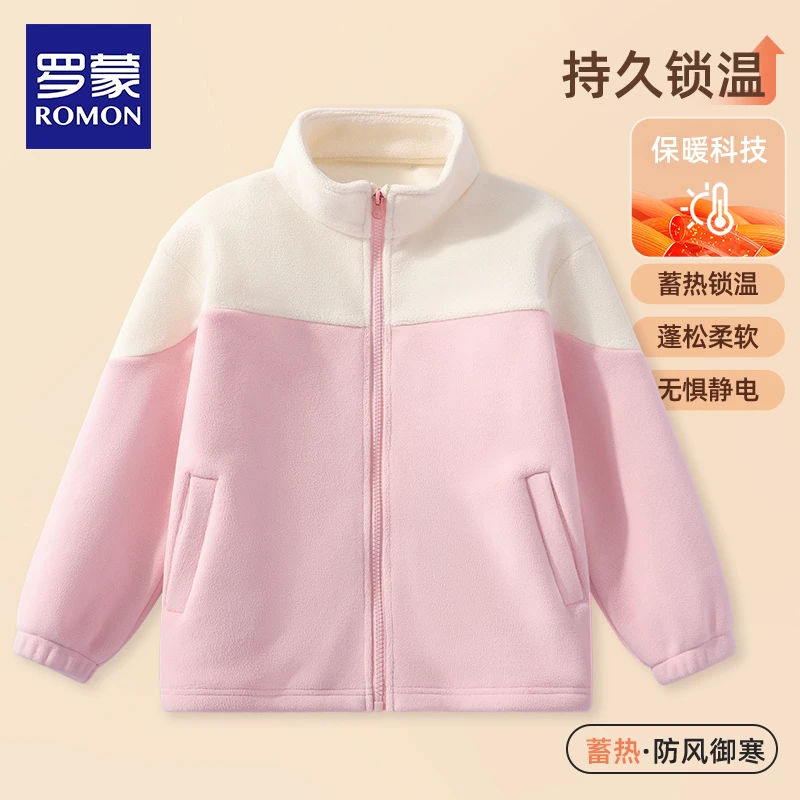 Romon/罗蒙女童粉色外套儿童新款拼接加厚摇粒绒春秋抓绒宽松上衣