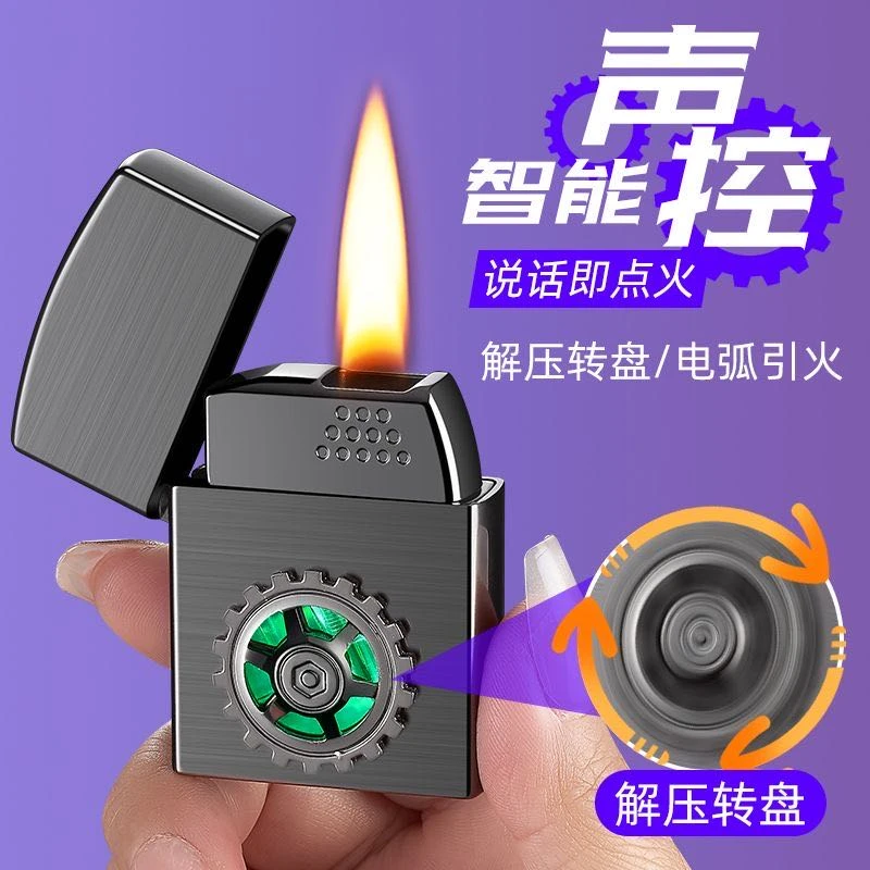 黑科技感应声控解压转盘打火机陀螺新款旋转防风机甲创意个性男士