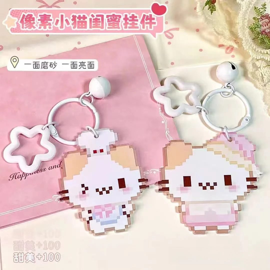 甜美小猫铃铛挂件像素风可爱亚克力钥匙扣学生包包挂饰送闺蜜礼物