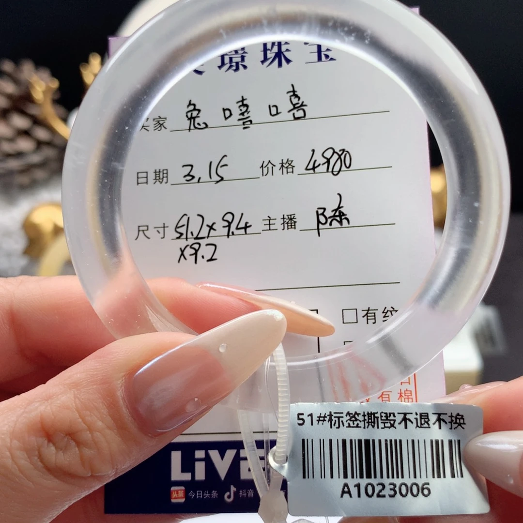 石英质玉未镶嵌手镯兔****嘻