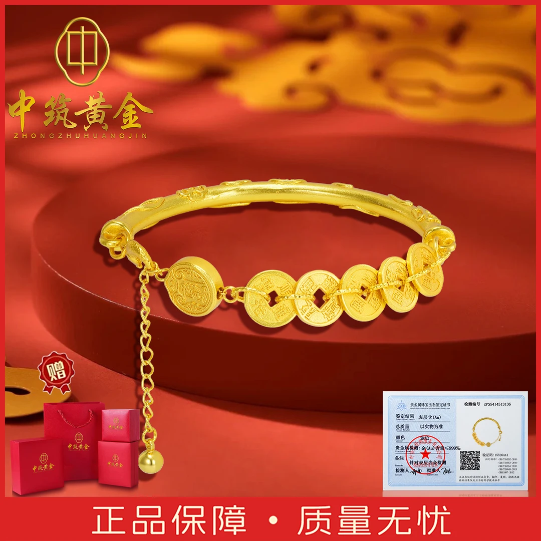【中筑黄金】非遗古法五帝钱招财半镯手链精致设计感
