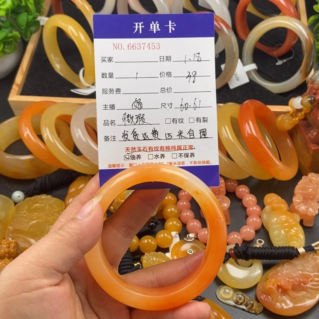 石英质玉（黄龙玉）手镯未镶嵌37453