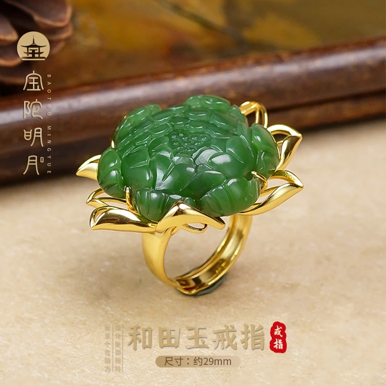 碧玉戒指【宝陀明月】天然俄料碧玉雕刻牡丹花富贵花女戒精美气质
