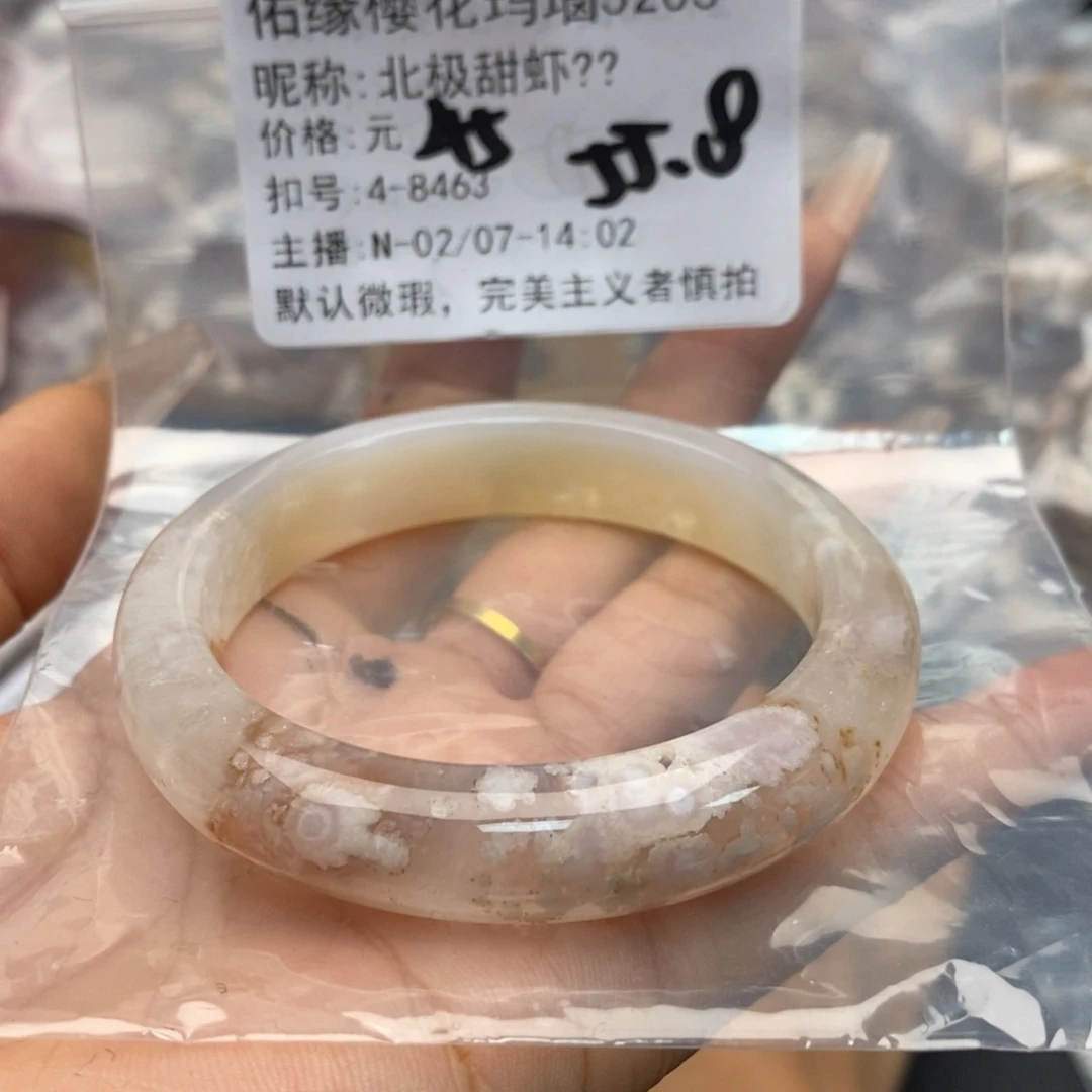 玛瑙/玉髓手镯合金北***?