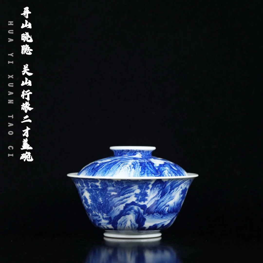 寻山晓隐 关山行旅二才盖碗 口径9.9cm 高度6.8cm 实用100ml