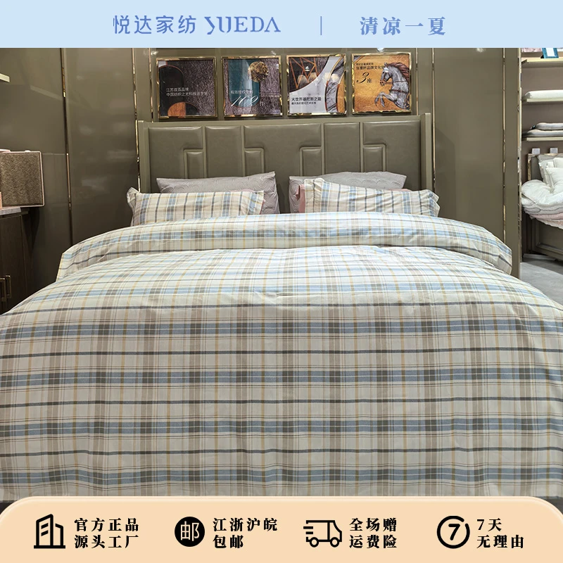 【悦达家纺】单品全棉印花被套条纹简约风
